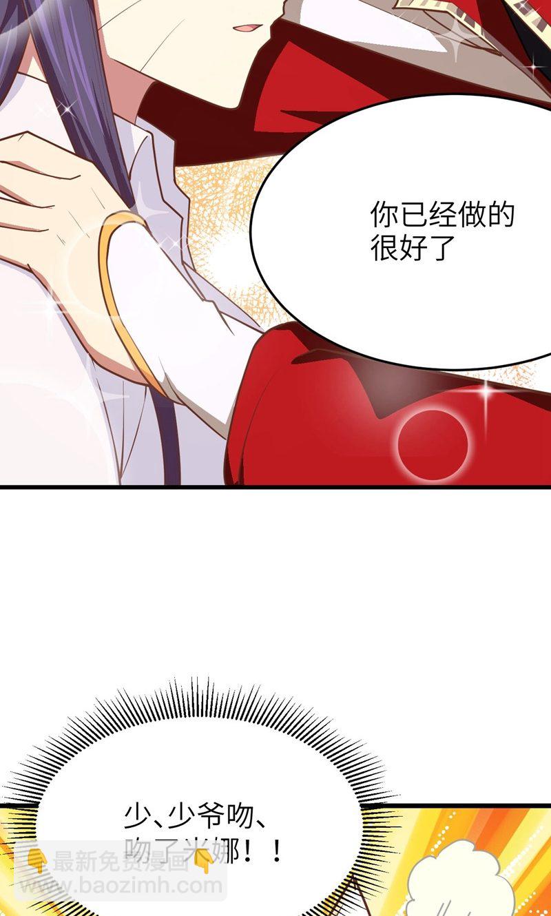 從今天開始當城主 - 第69話(1/2) - 1