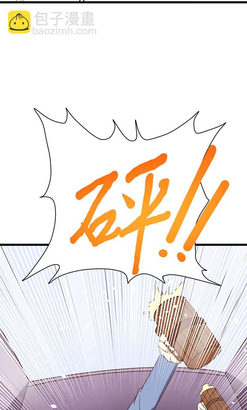 從今天開始當城主 - 第69話(1/2) - 4