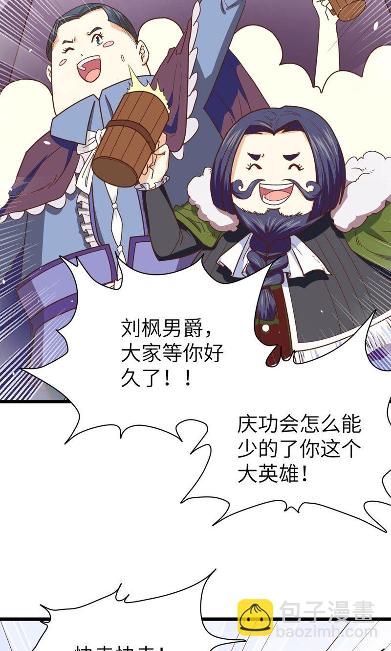 從今天開始當城主 - 第69話(1/2) - 5