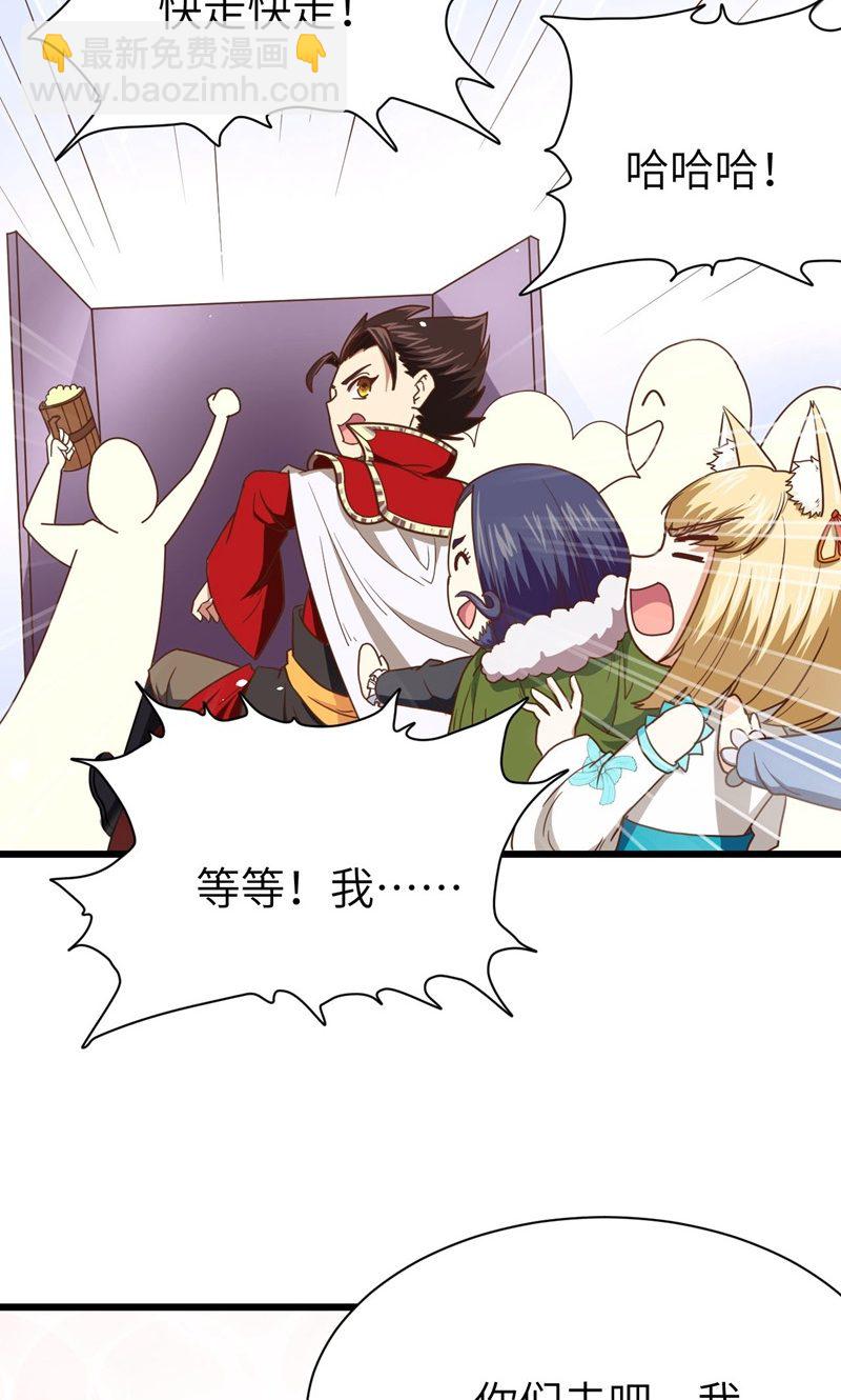 從今天開始當城主 - 第69話(1/2) - 6