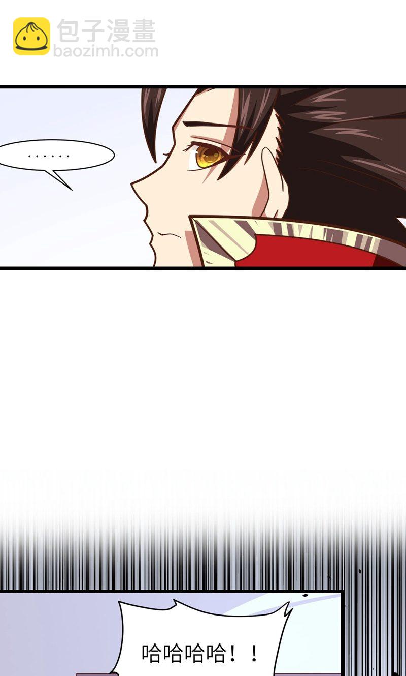 從今天開始當城主 - 第69話(1/2) - 8