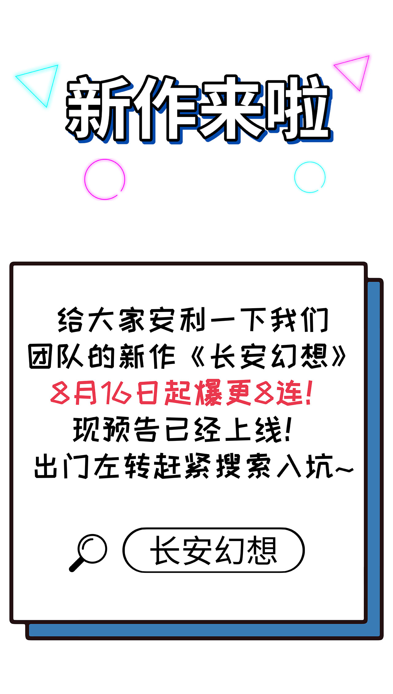 从今天开始当城主 - 新作来啦！ - 1