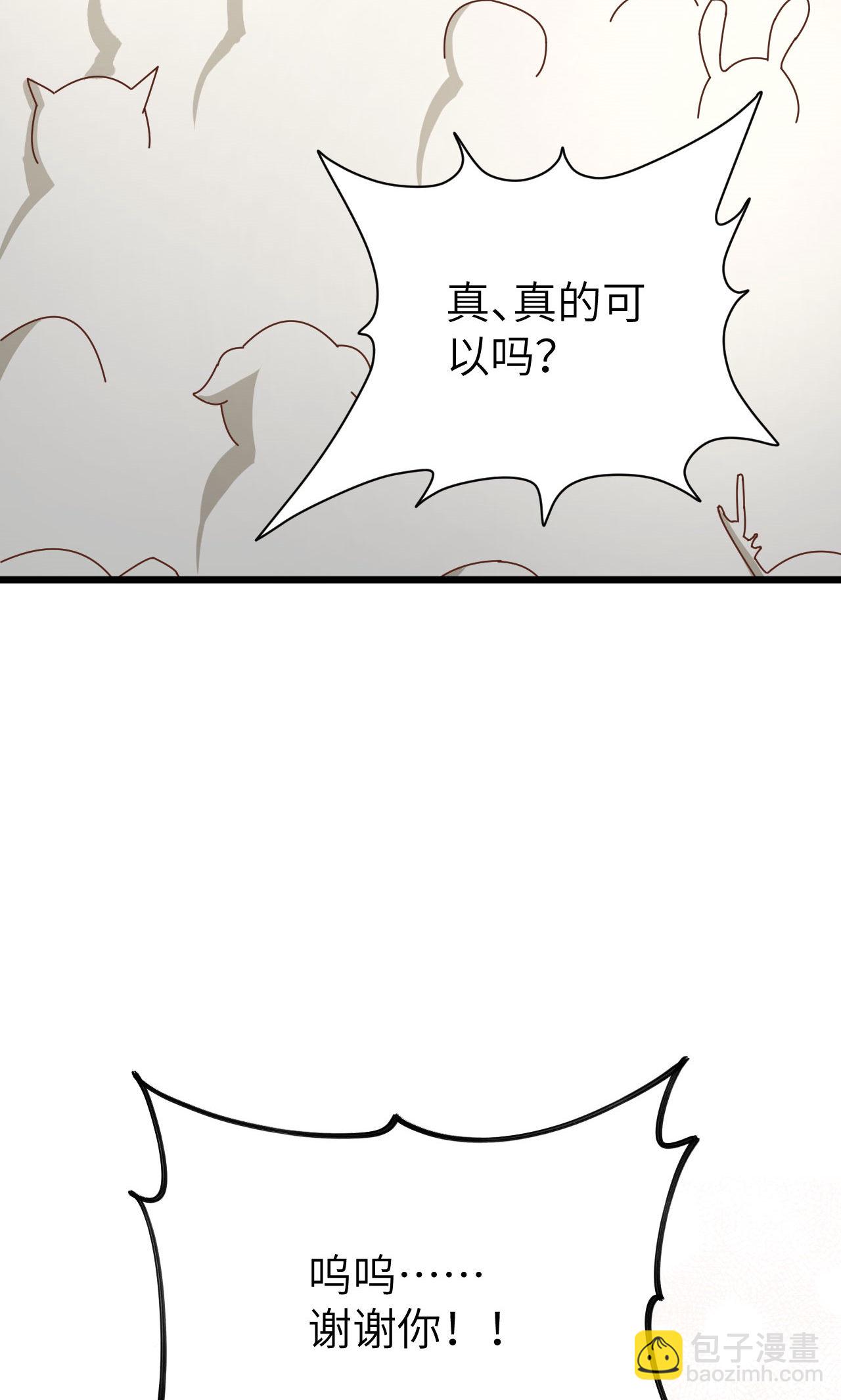 從今天開始當城主 - 第72話(1/2) - 3