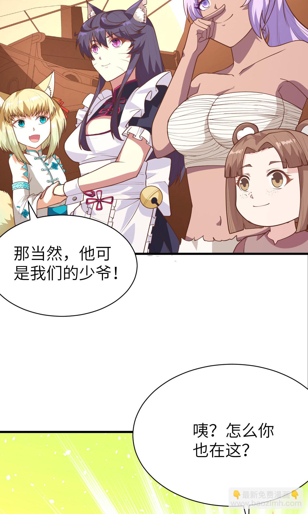 從今天開始當城主 - 第72話(1/2) - 6