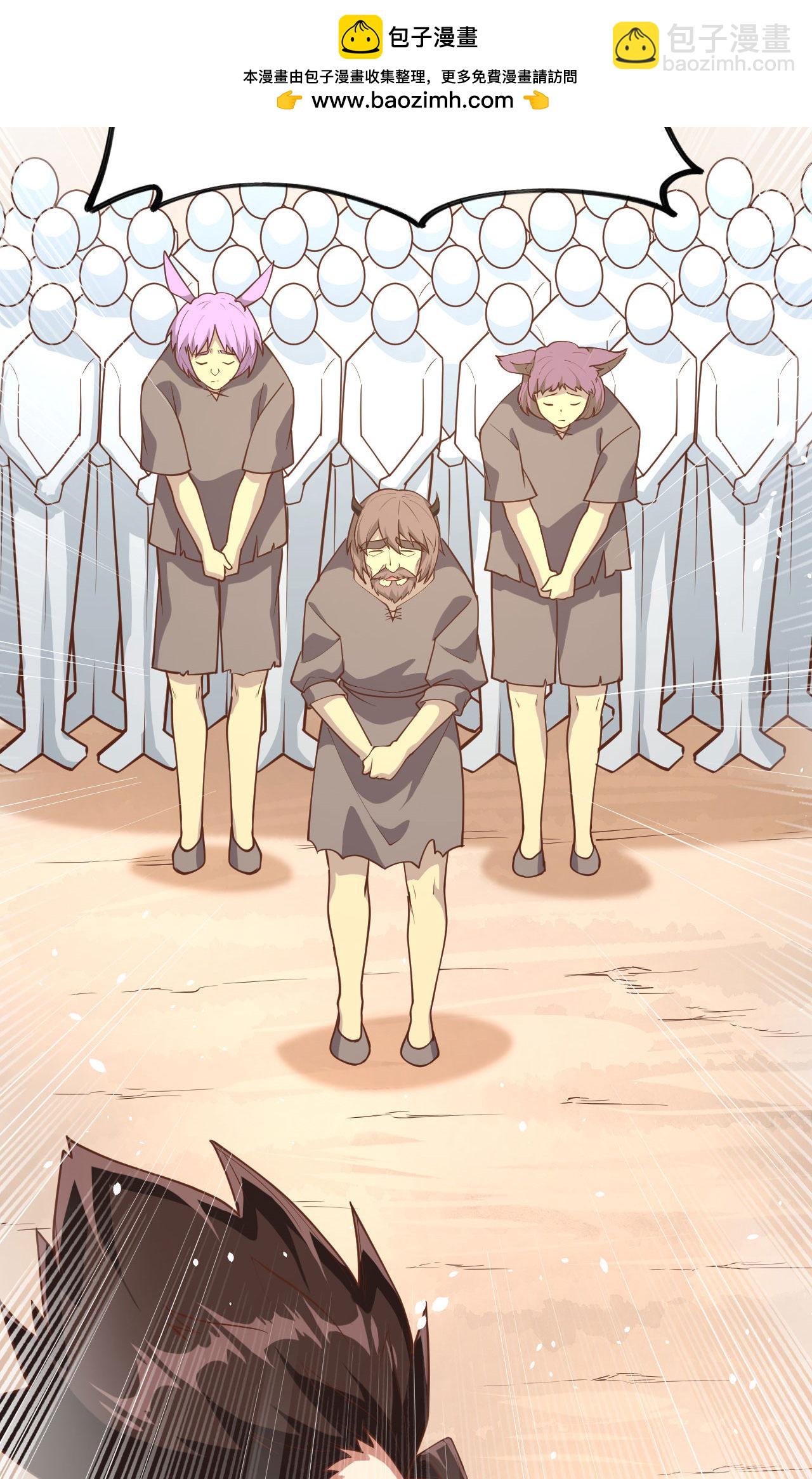 從今天開始當城主 - 第72話(1/2) - 2