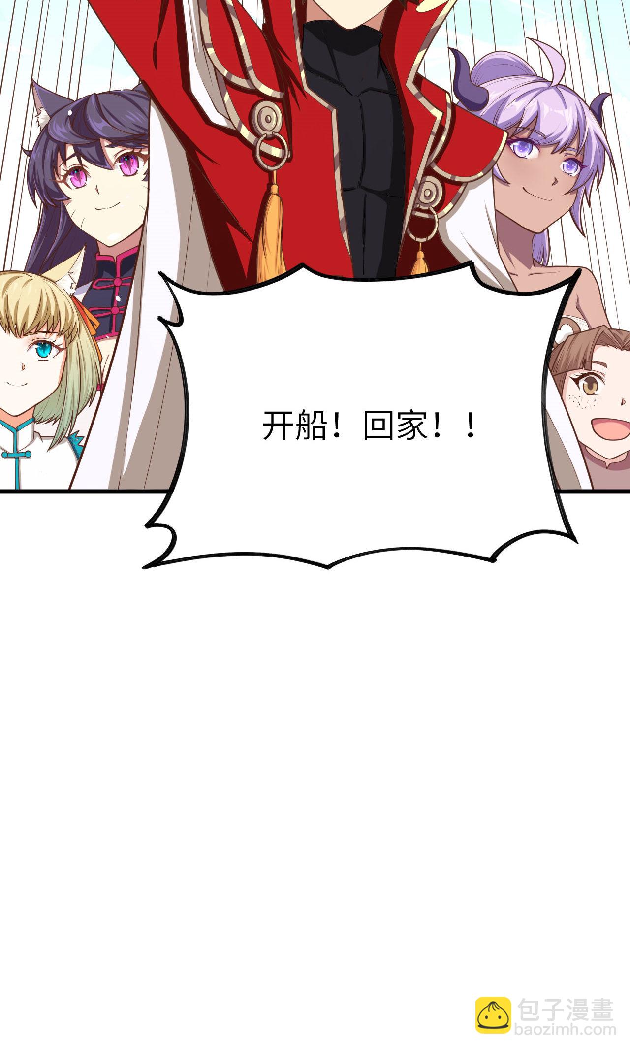 從今天開始當城主 - 第72話(1/2) - 4