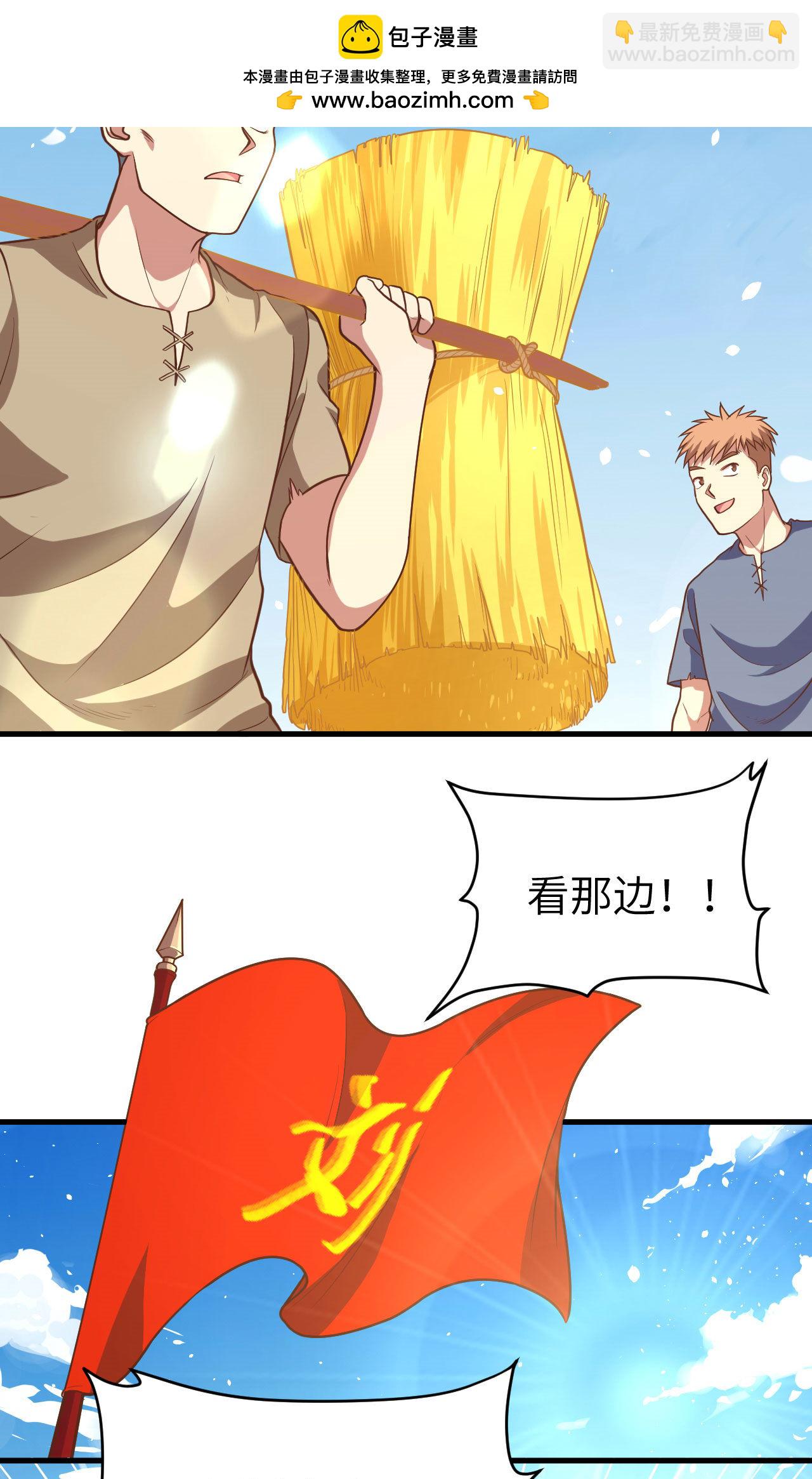 從今天開始當城主 - 第72話(1/2) - 6