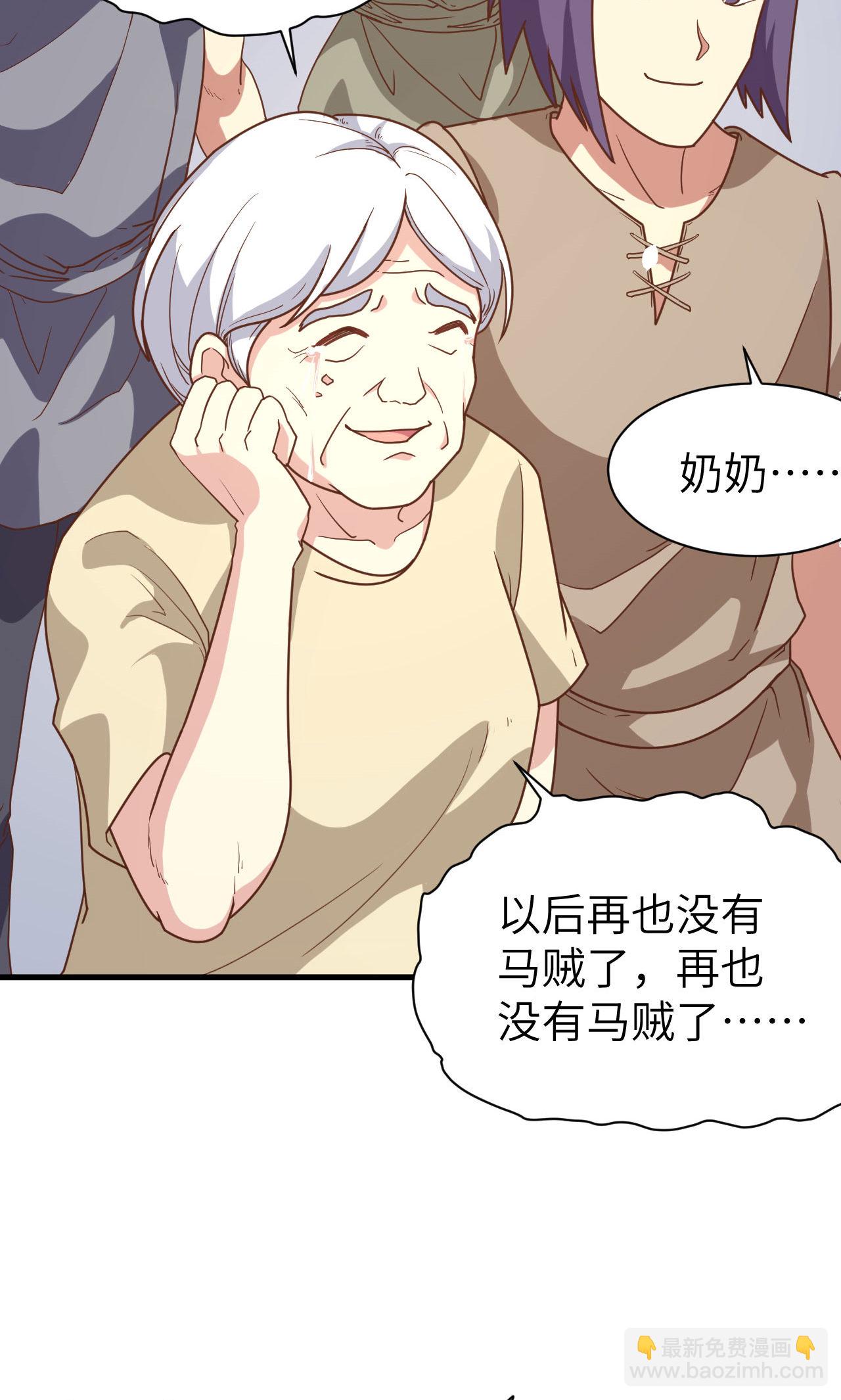 從今天開始當城主 - 第72話(1/2) - 3