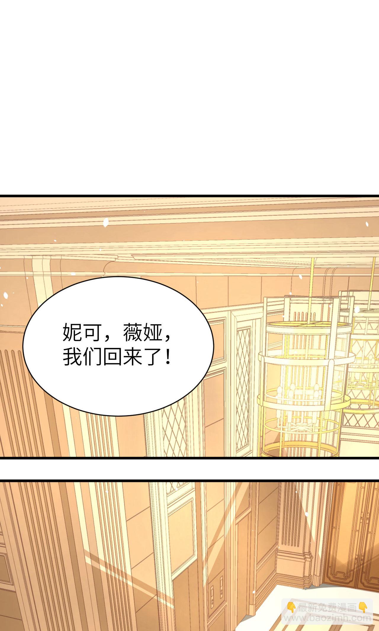 從今天開始當城主 - 第72話(1/2) - 7