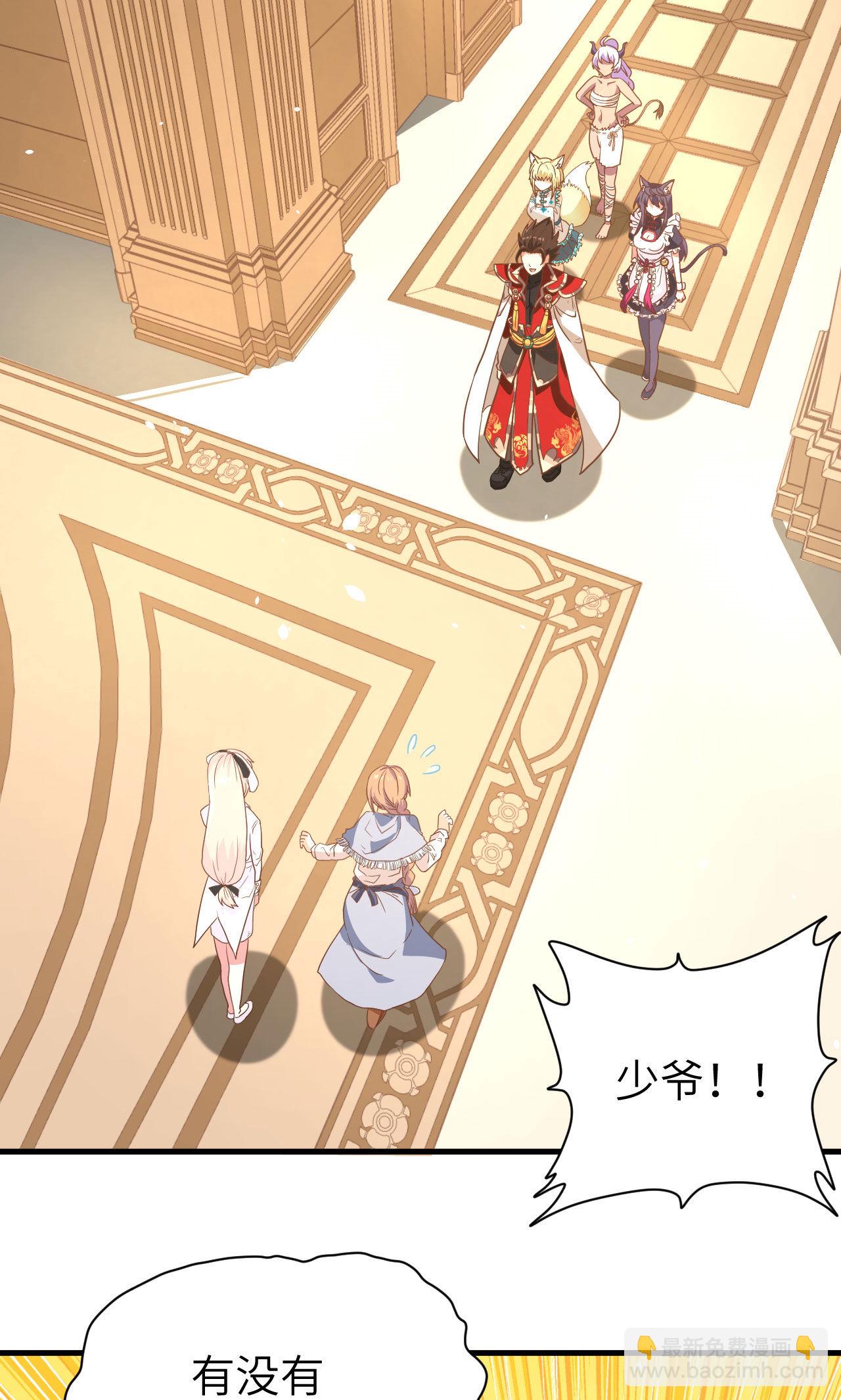 從今天開始當城主 - 第72話(1/2) - 8