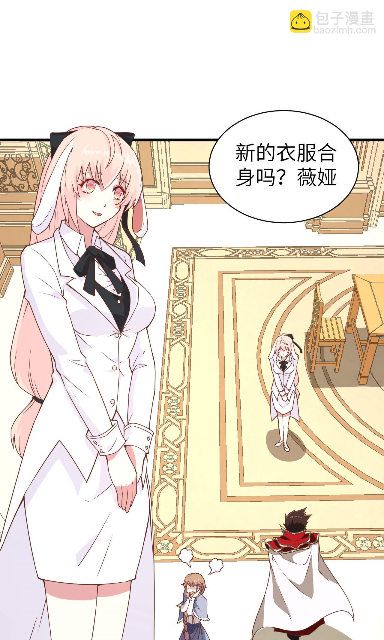 從今天開始當城主 - 第72話(1/2) - 4