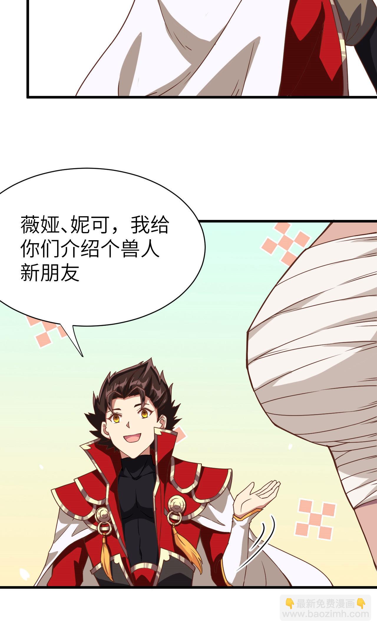 從今天開始當城主 - 第72話(1/2) - 3