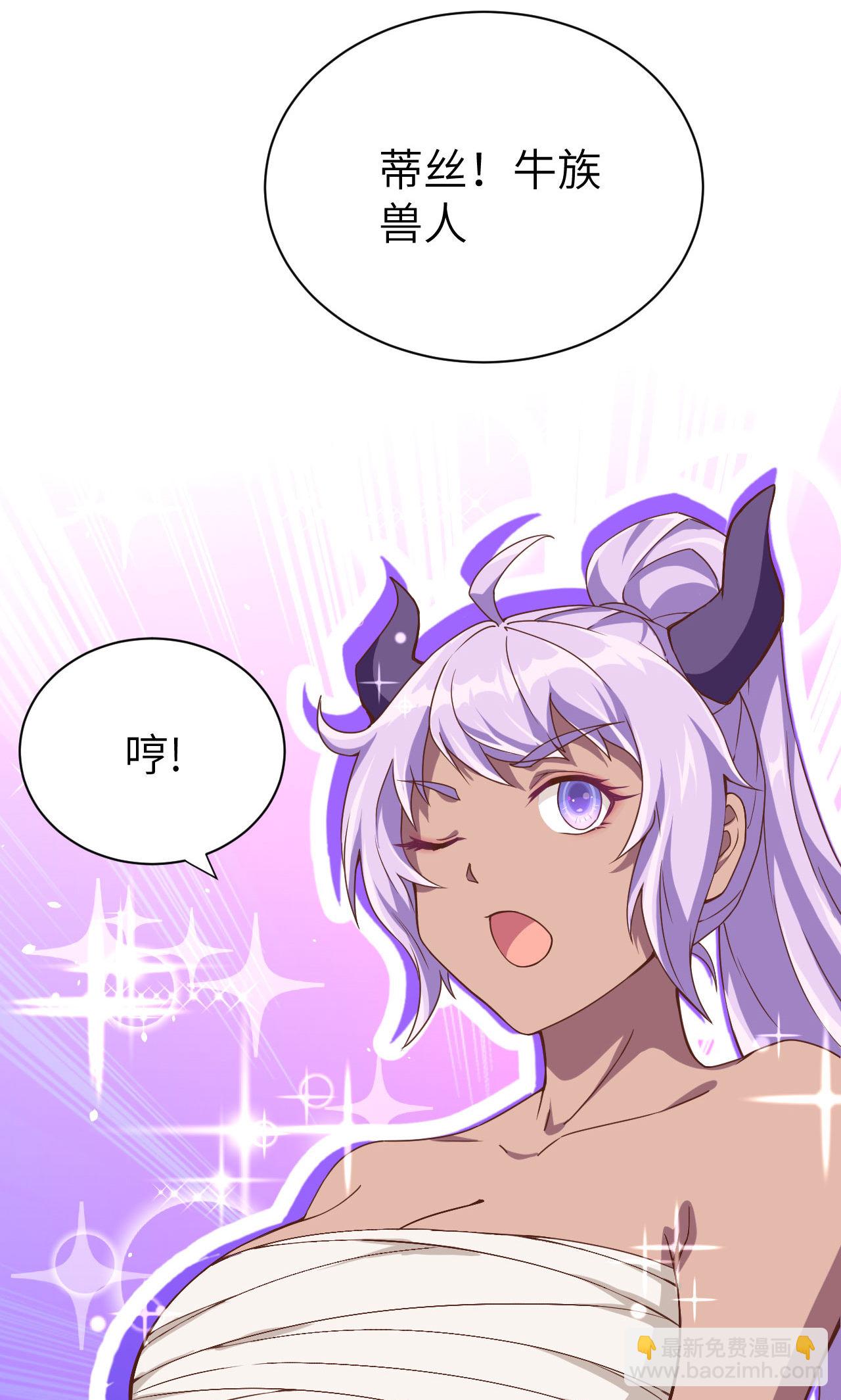 從今天開始當城主 - 第72話(1/2) - 4