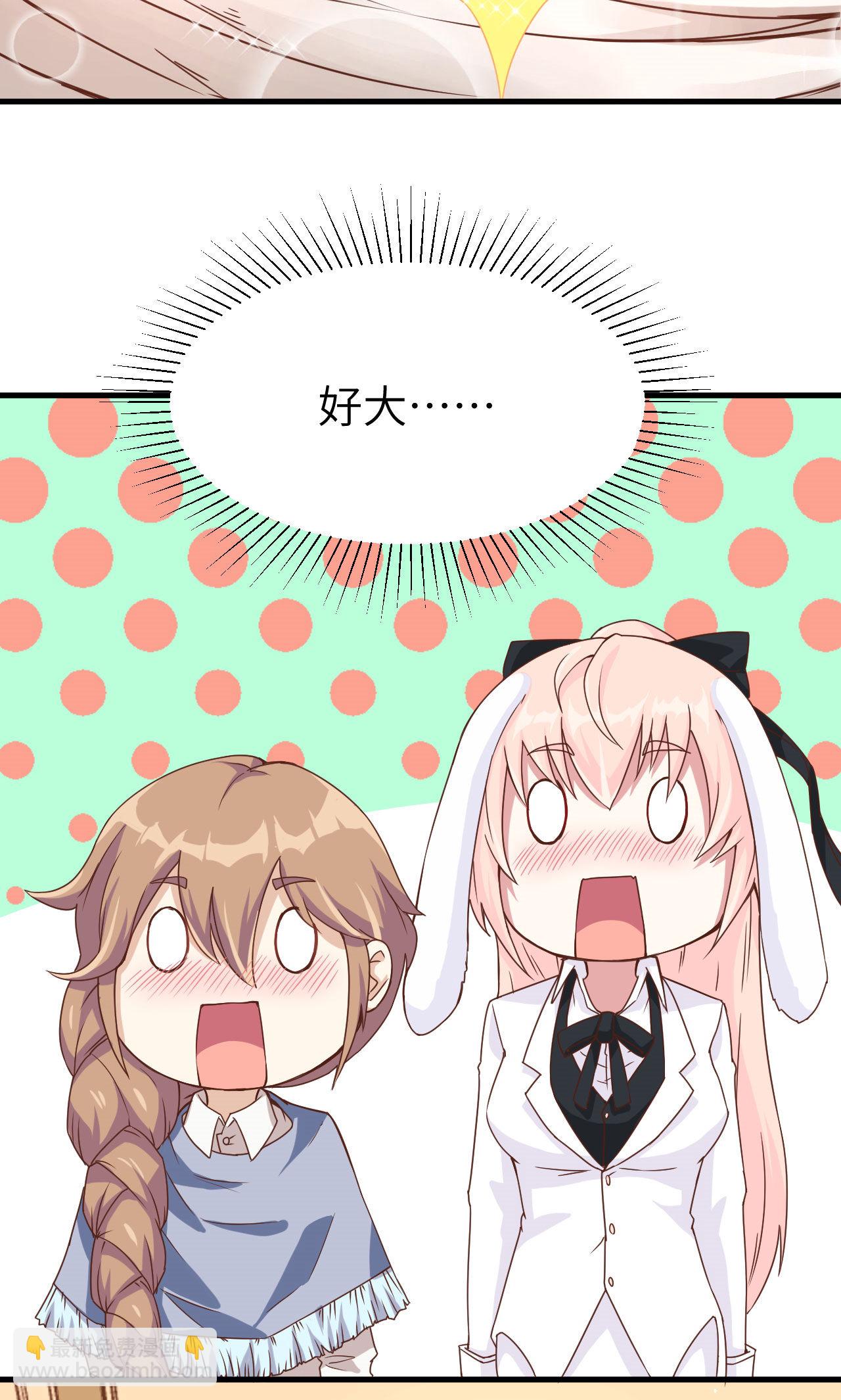 從今天開始當城主 - 第72話(1/2) - 6