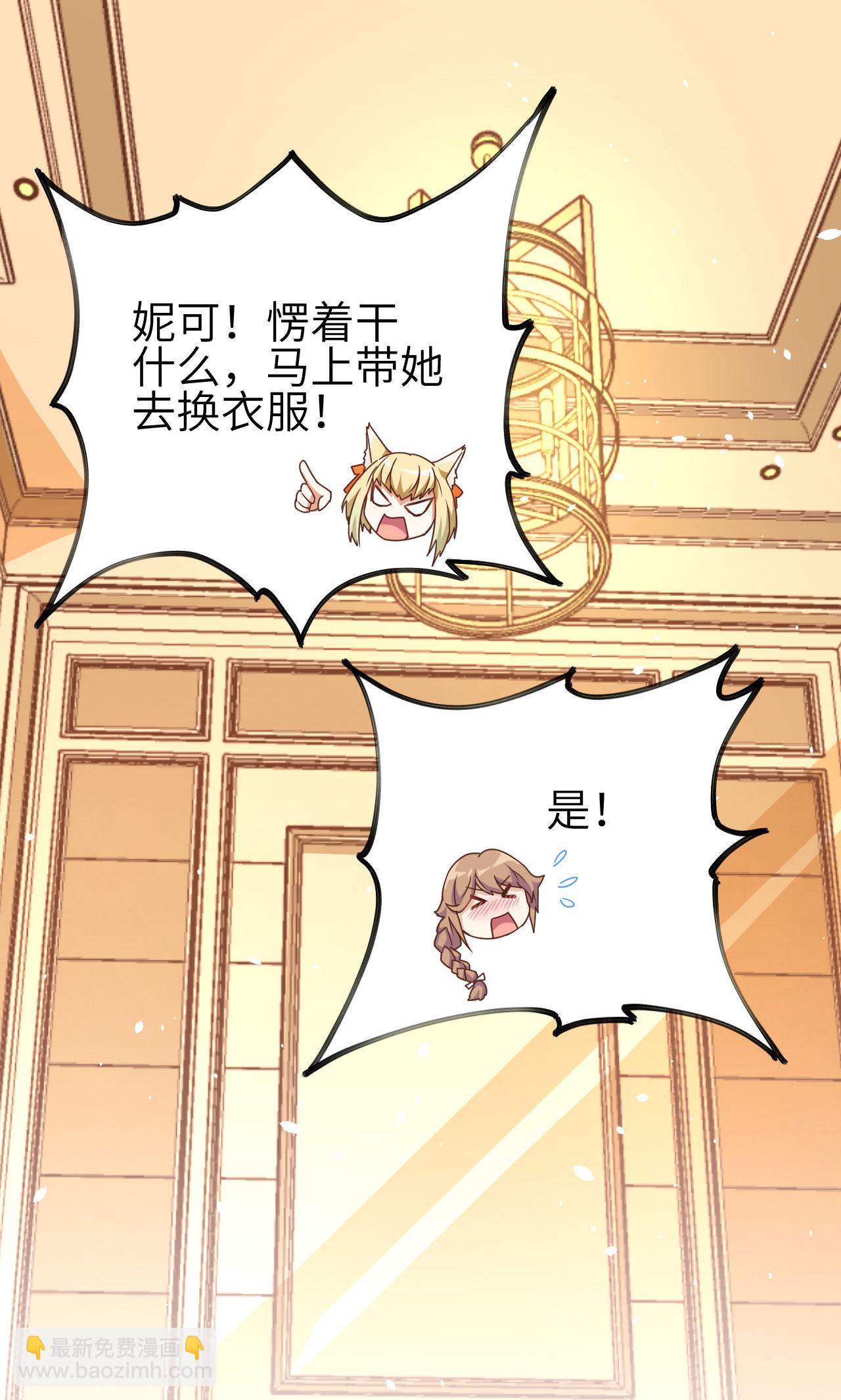 從今天開始當城主 - 第72話(1/2) - 7