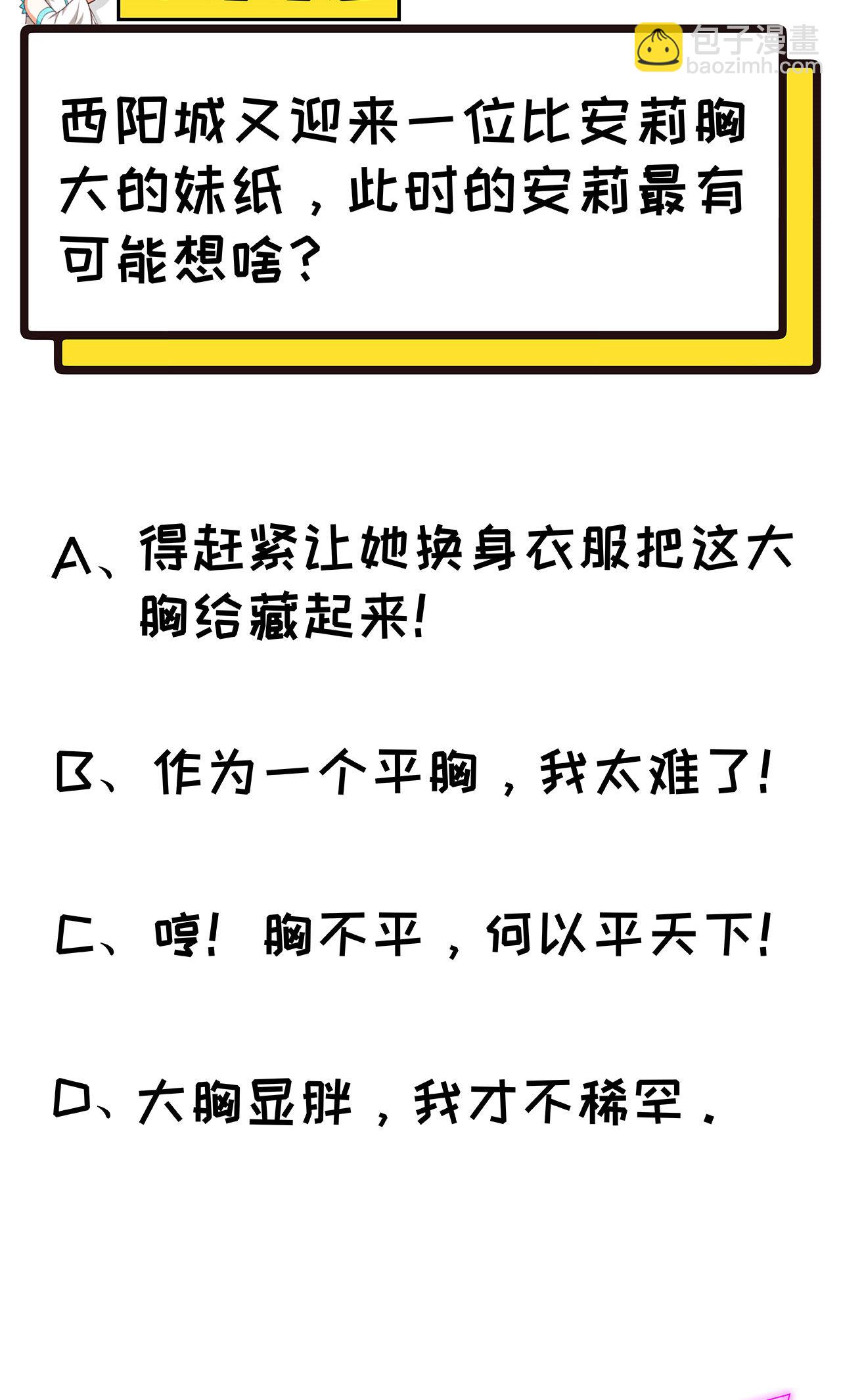 從今天開始當城主 - 第72話(1/2) - 1
