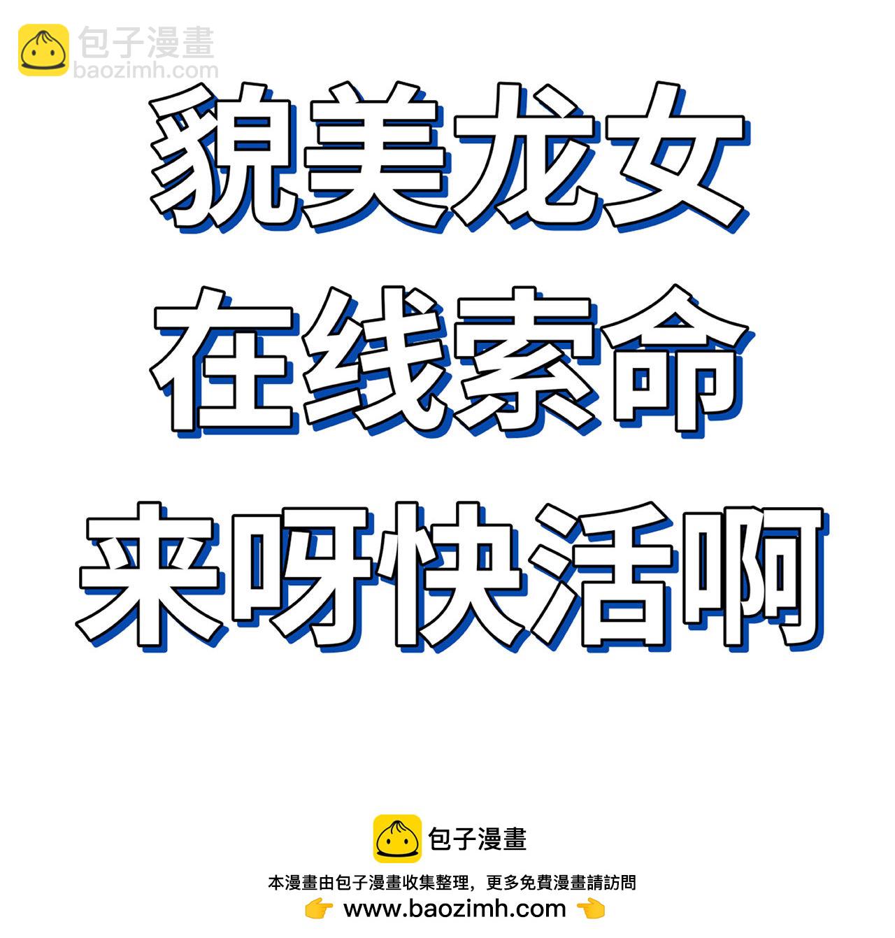 從今天開始當城主 - 第72話(2/2) - 2