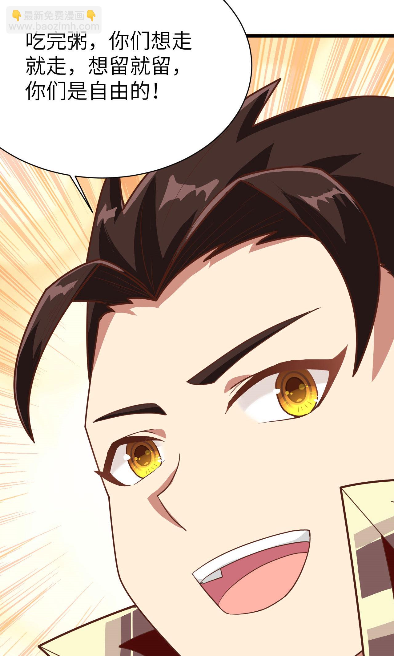 從今天開始當城主 - 第72話(1/2) - 7