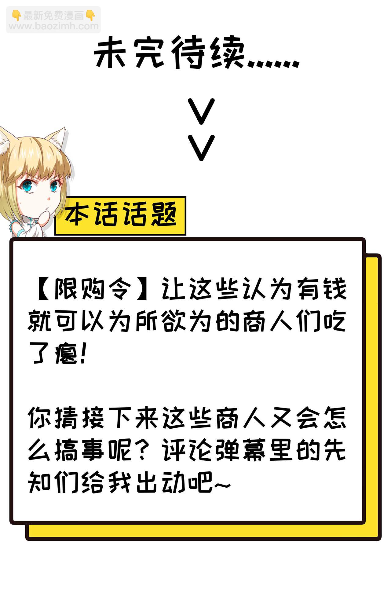 從今天開始當城主 - 第74話 - 1