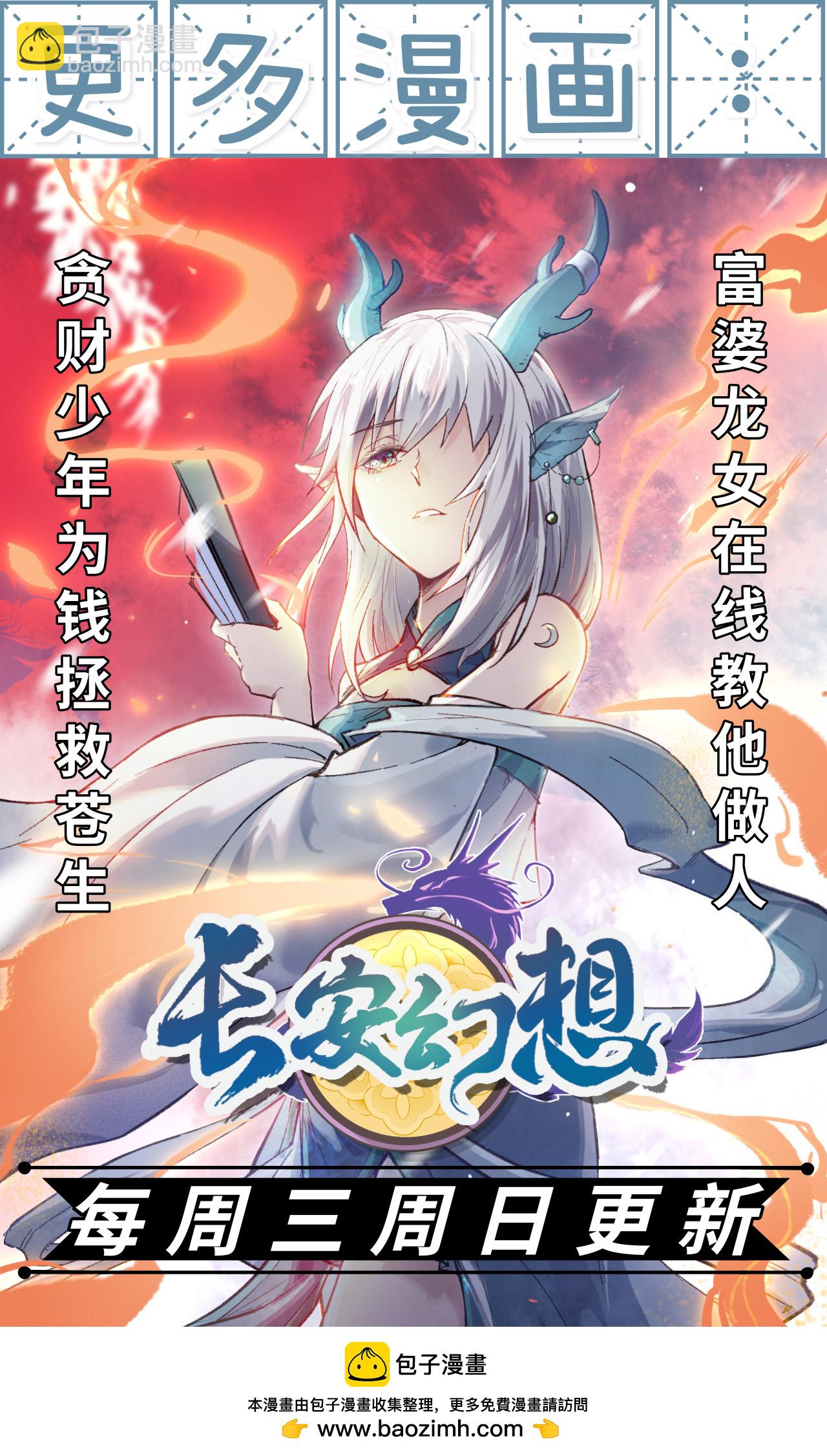 從今天開始當城主 - 第74話 - 2