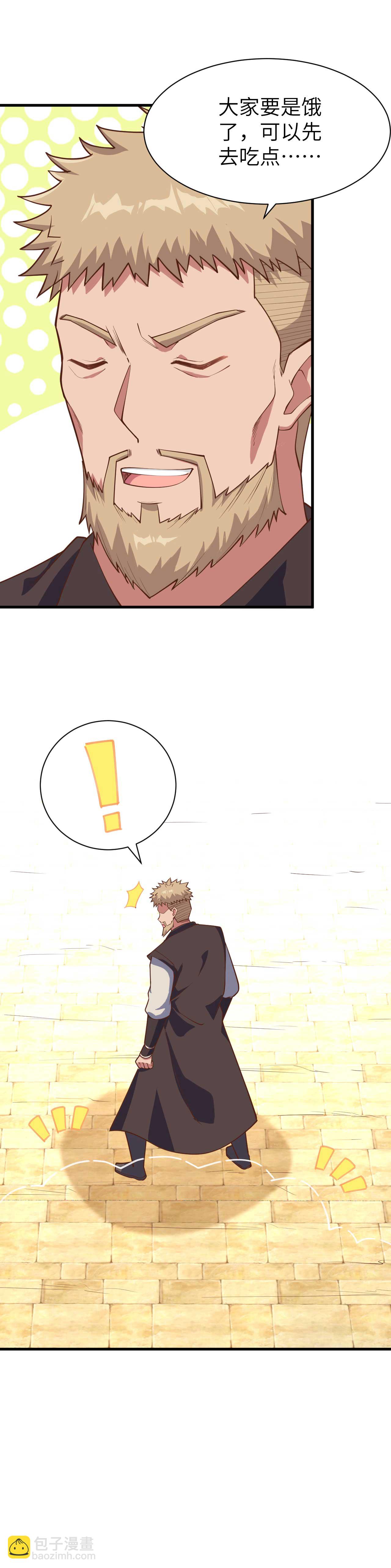 從今天開始當城主 - 第74話 - 4