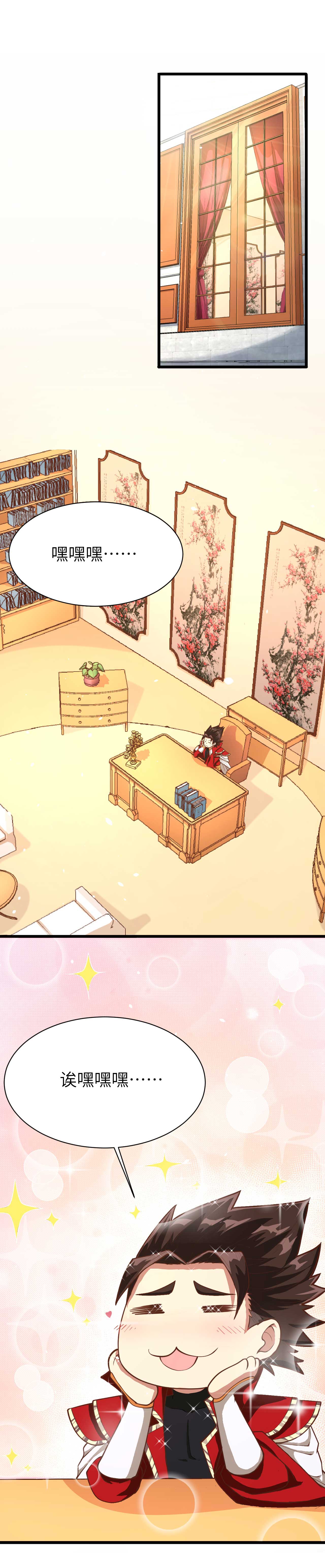 從今天開始當城主 - 第76話 - 1