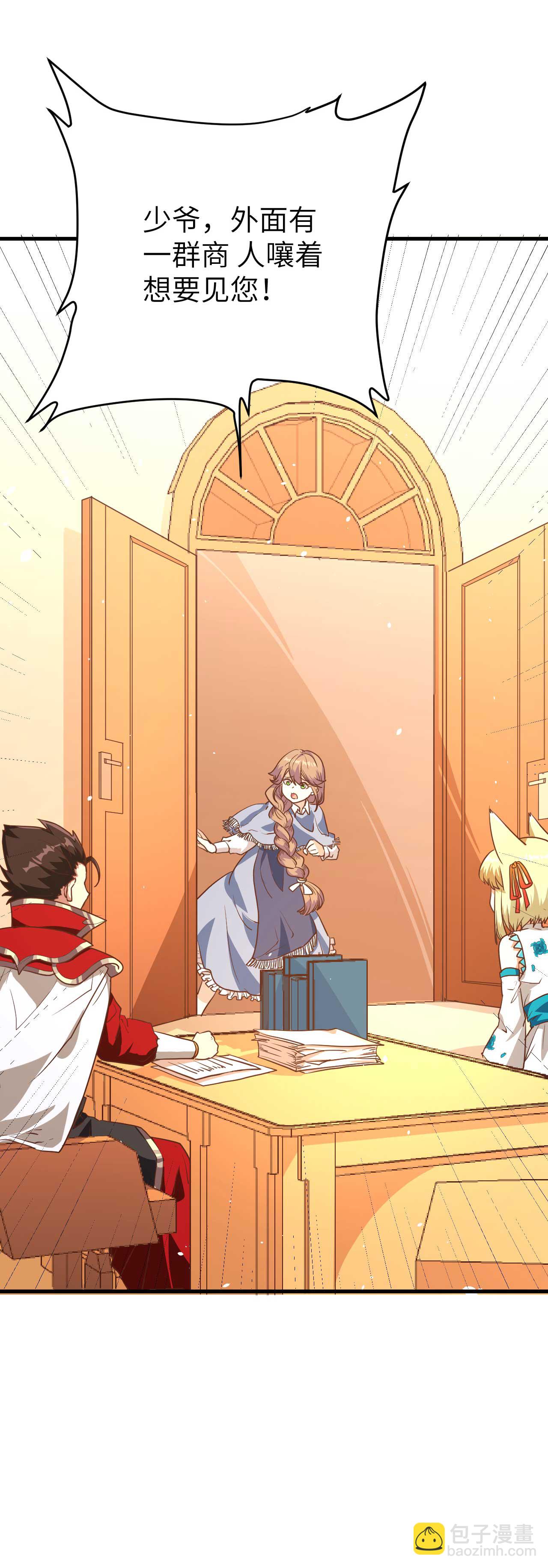 從今天開始當城主 - 第76話 - 6