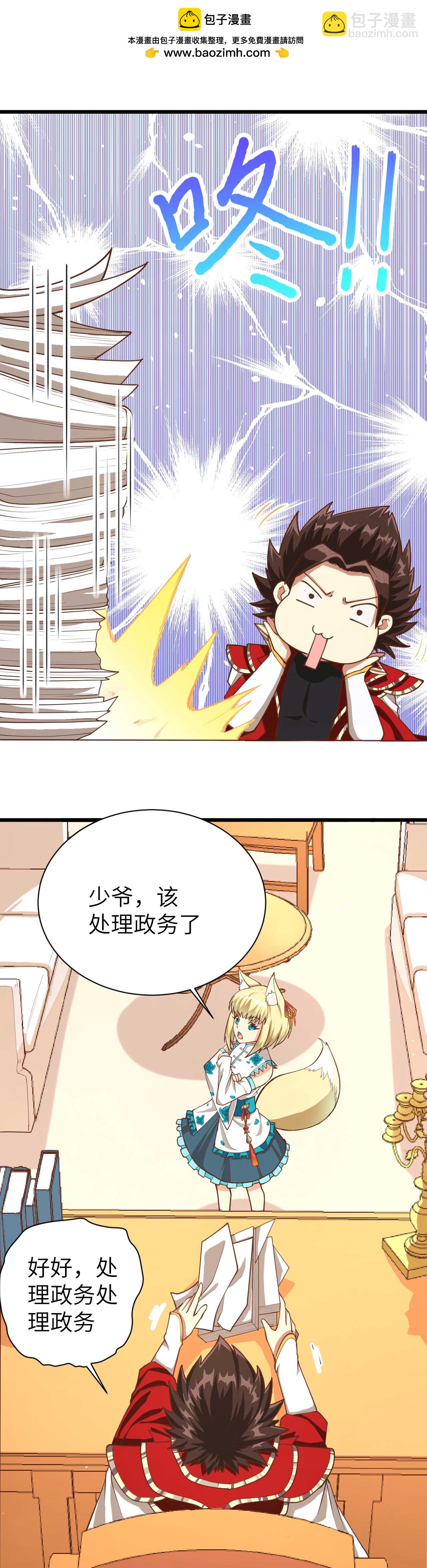 從今天開始當城主 - 第76話 - 2