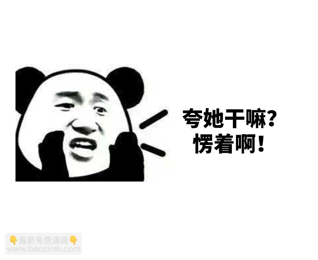 從今天開始當城主 - 第76話 - 1