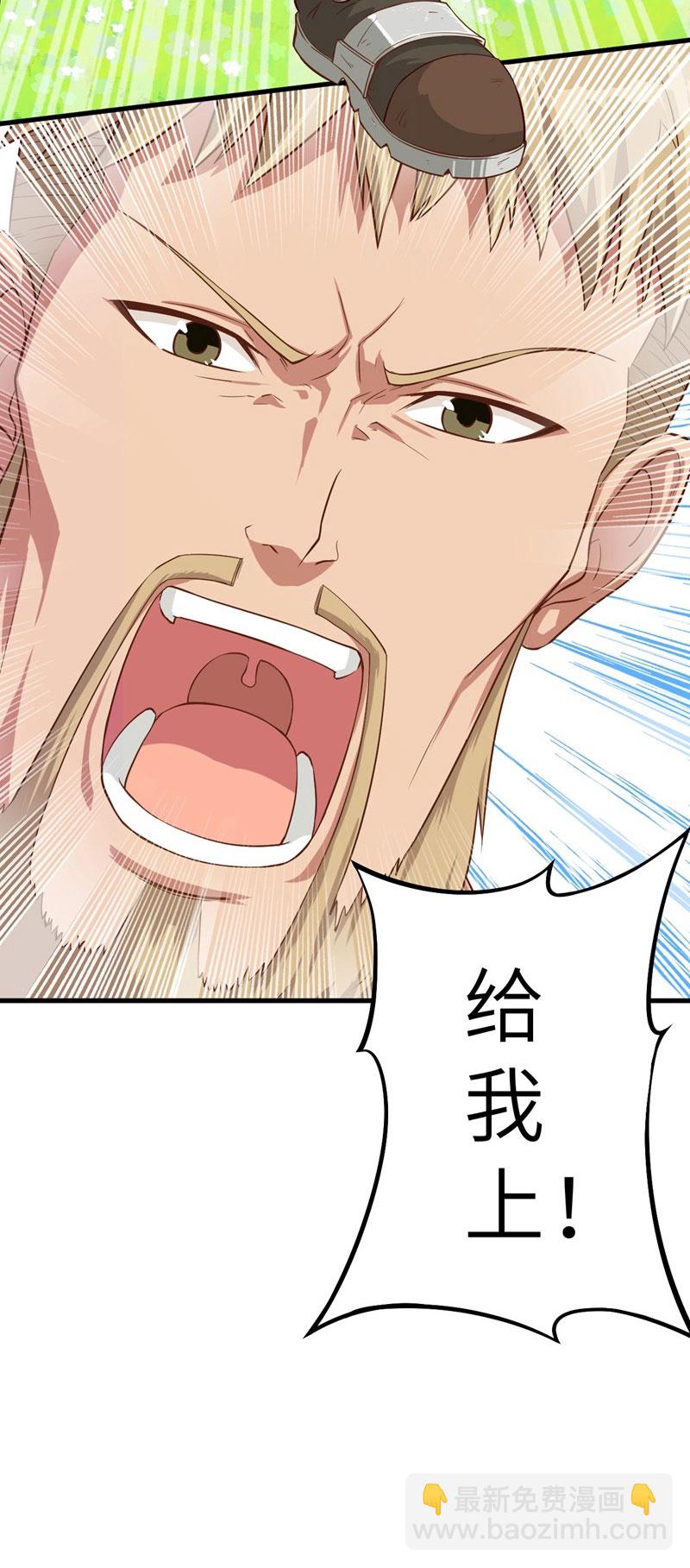 從今天開始當城主 - 第8話 - 3