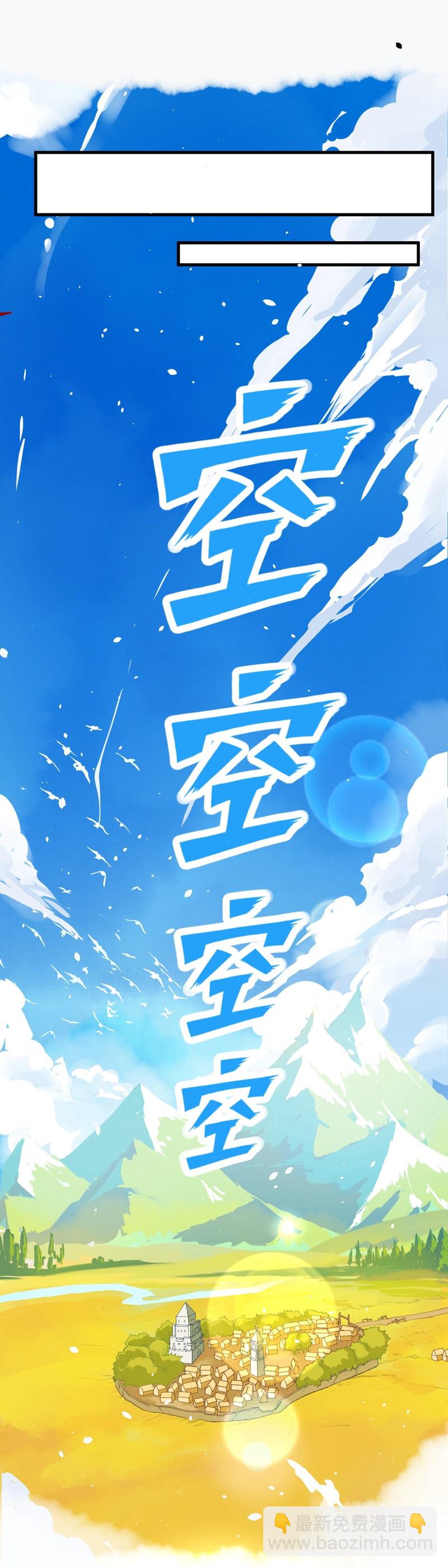 從今天開始當城主 - 第8話 - 2