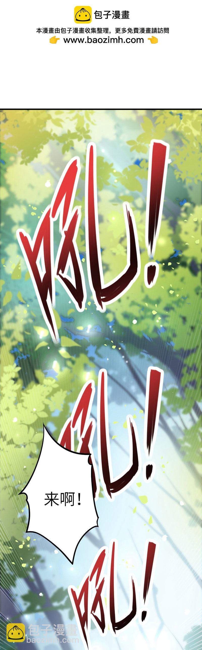 從今天開始當城主 - 第8話 - 2