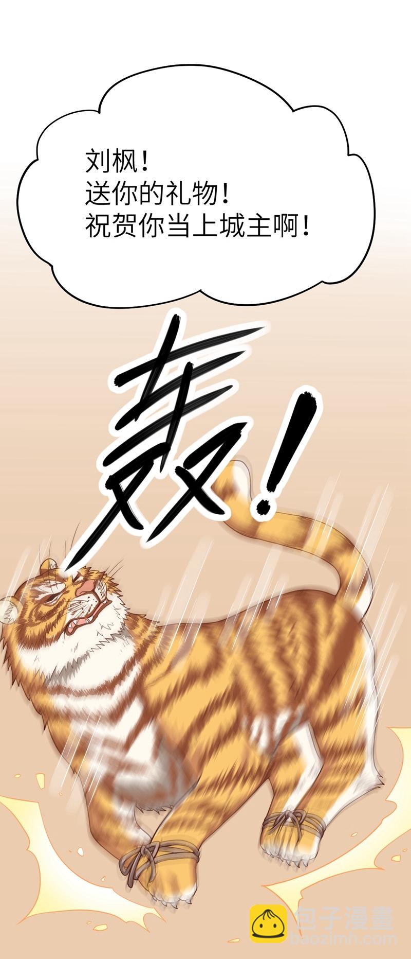 從今天開始當城主 - 第8話 - 5