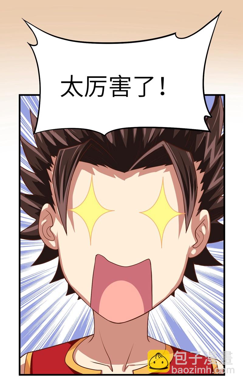 從今天開始當城主 - 第8話 - 6