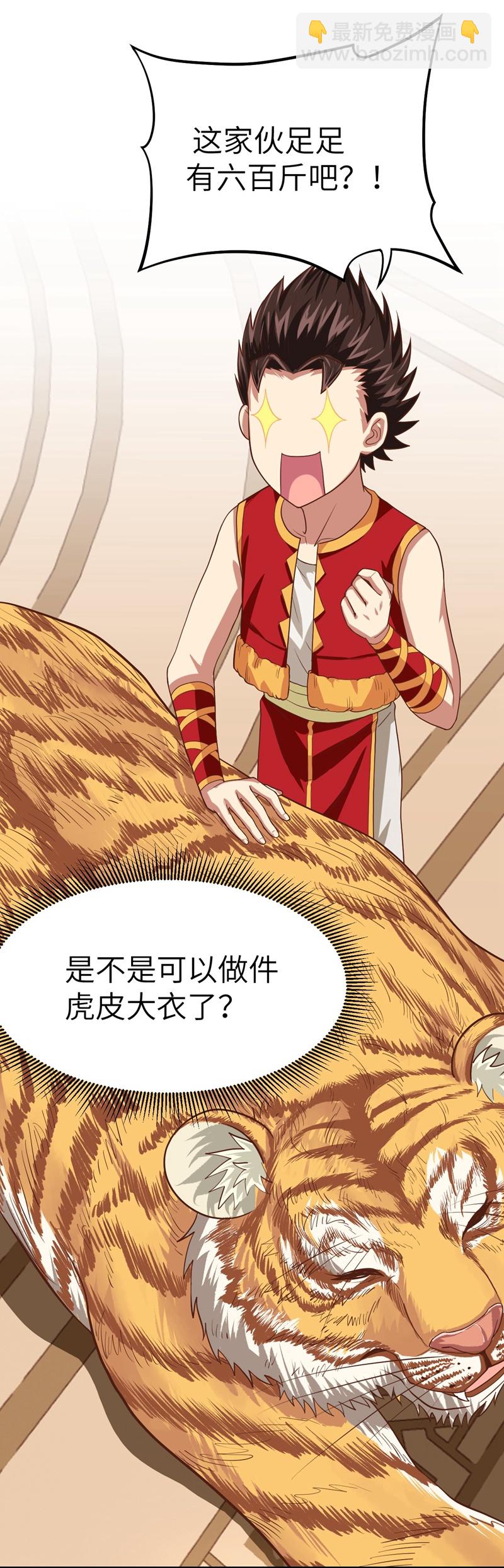 從今天開始當城主 - 第8話 - 7