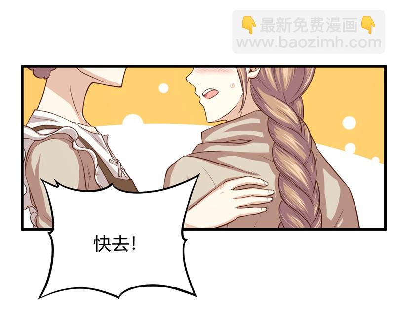 從今天開始當城主 - 第8話 - 3