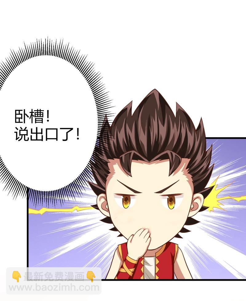 從今天開始當城主 - 第8話 - 7