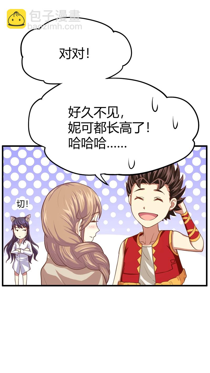 從今天開始當城主 - 第8話 - 2