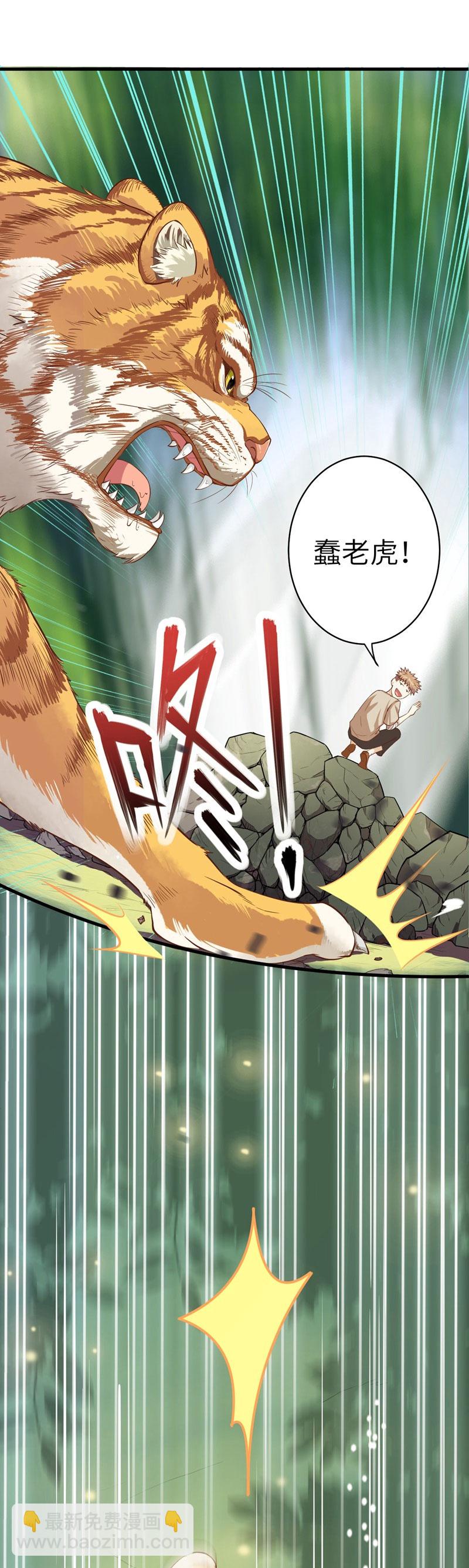 從今天開始當城主 - 第8話 - 7