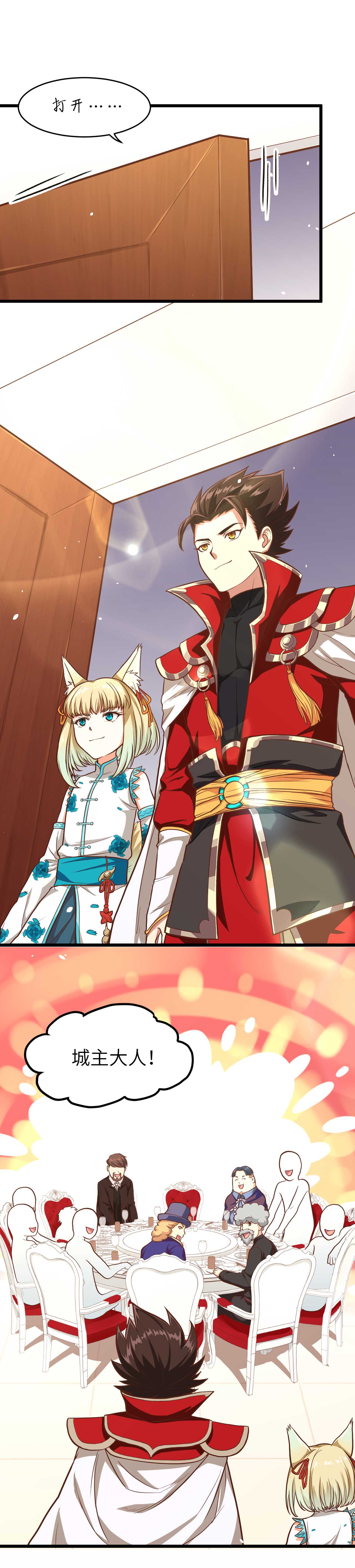 從今天開始當城主 - 第78話 - 1