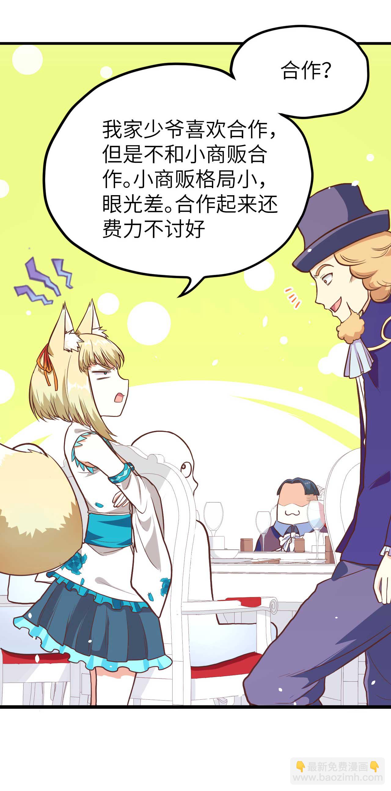 從今天開始當城主 - 第78話 - 5