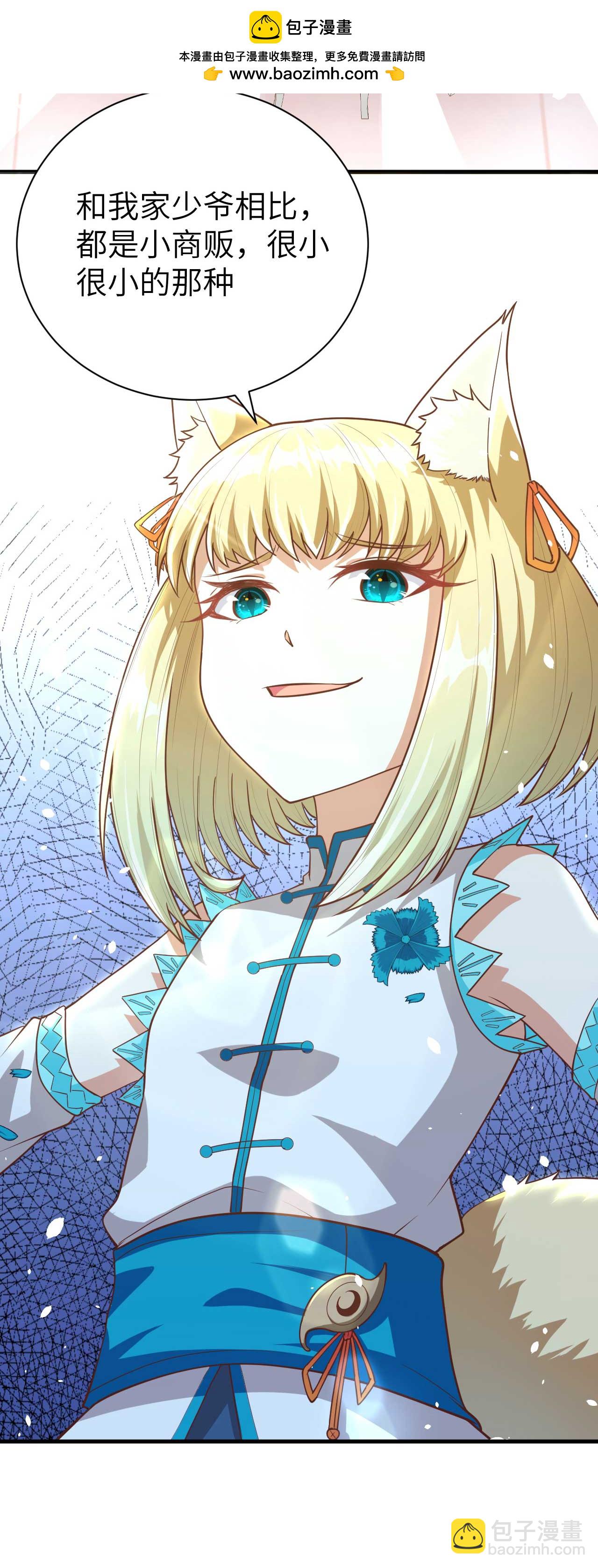 從今天開始當城主 - 第78話 - 3