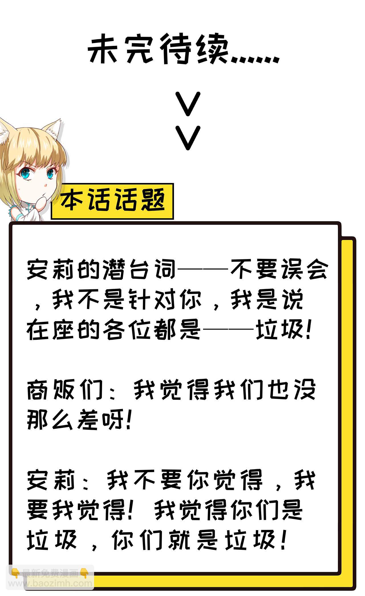 從今天開始當城主 - 第78話 - 1