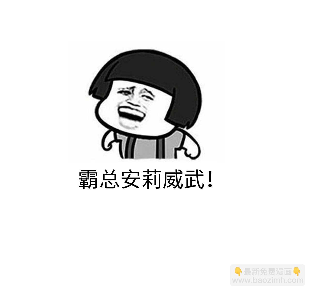 從今天開始當城主 - 第78話 - 2