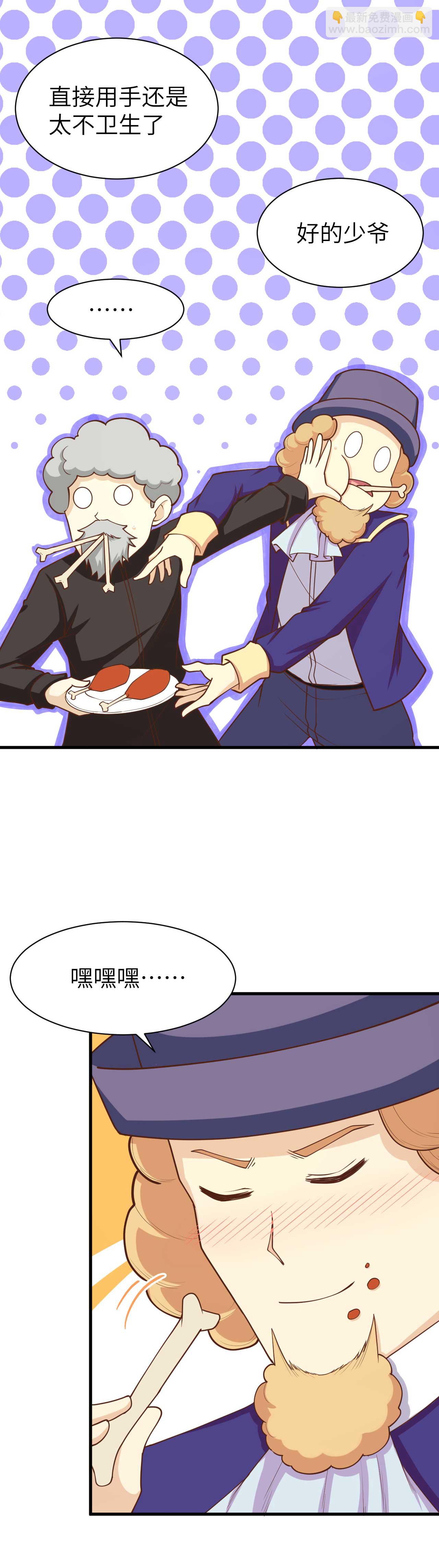 從今天開始當城主 - 第78話 - 2