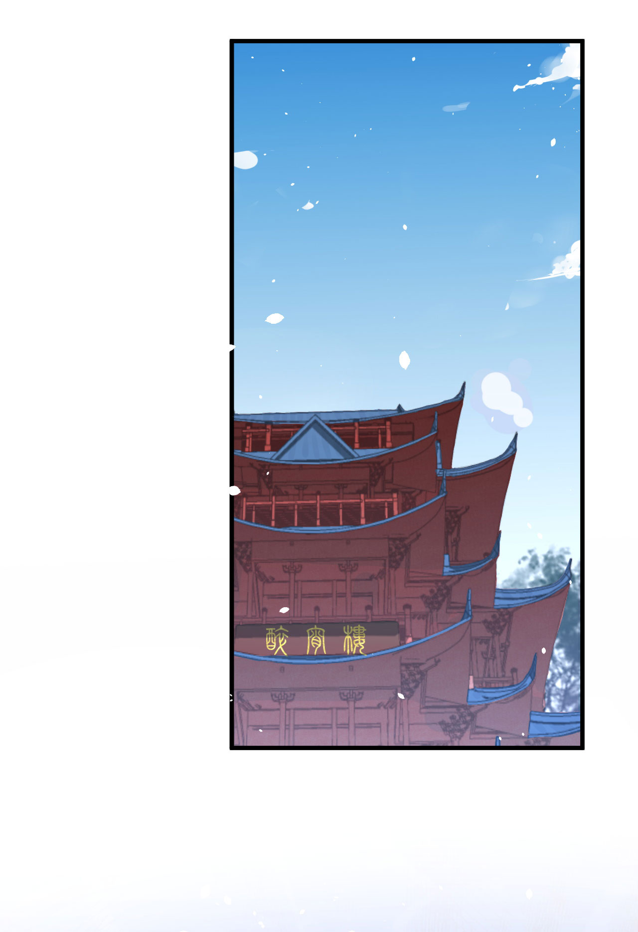 從今天開始當城主 - 第80話 - 1