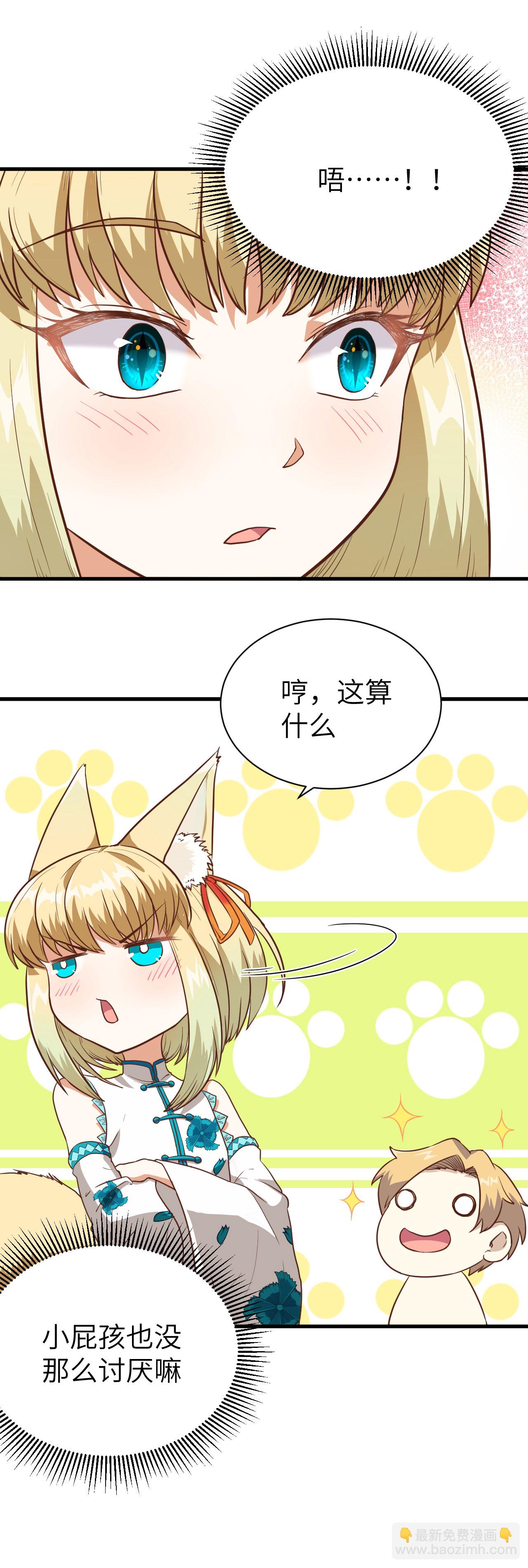 從今天開始當城主 - 第82話 - 1