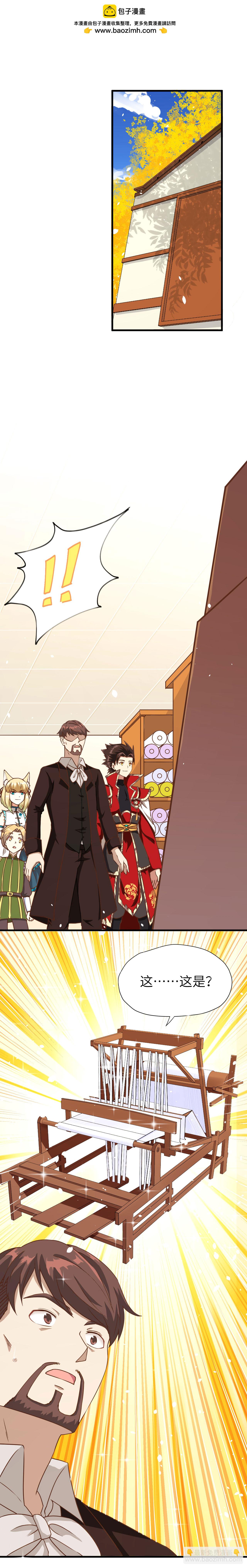 從今天開始當城主 - 第82話 - 2