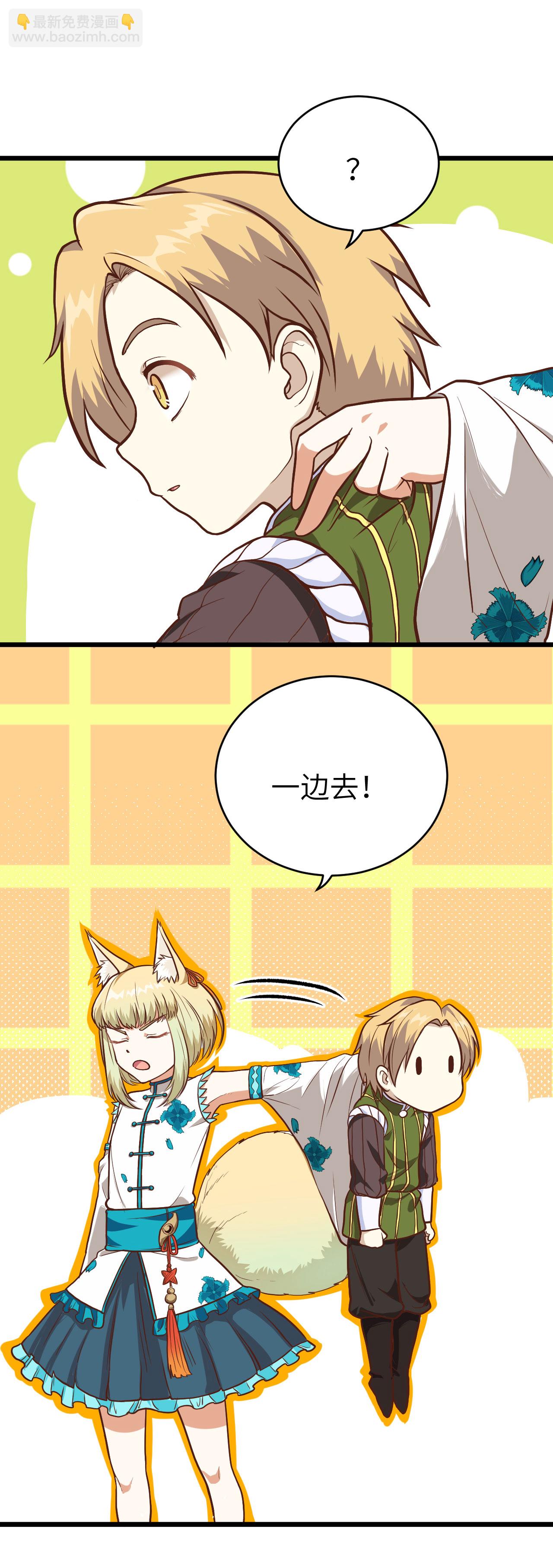 從今天開始當城主 - 第82話 - 5