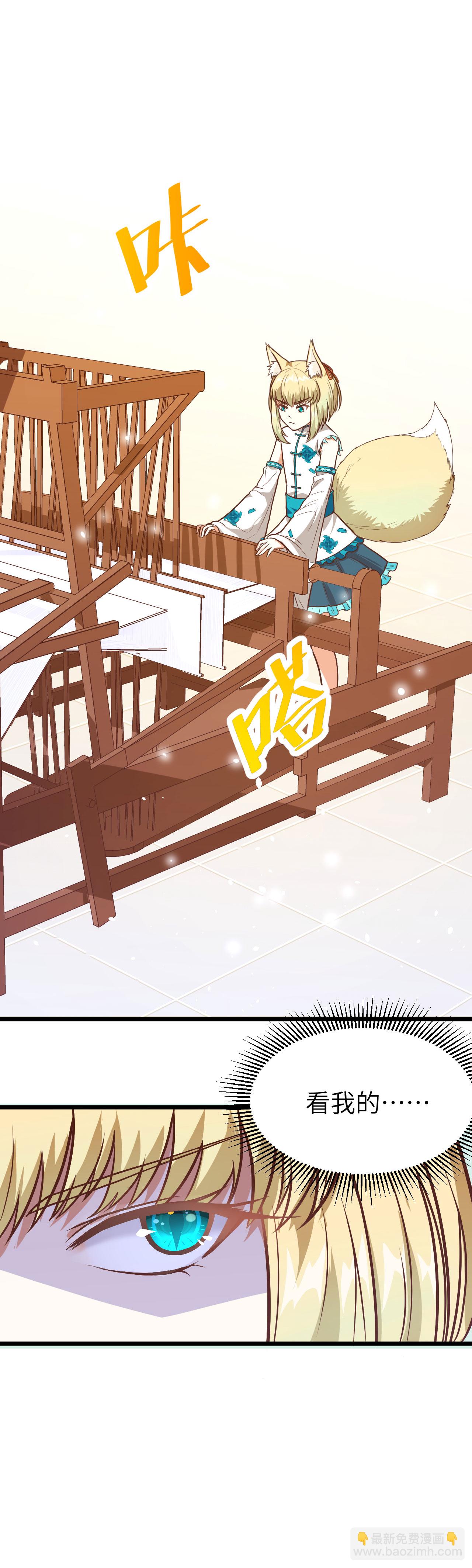 從今天開始當城主 - 第82話 - 1